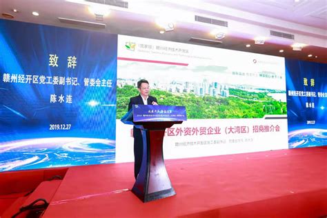 9外资外贸项目签约逾240亿元 赣州经开区在深招商推介
