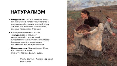 Направления в изобразительном искусстве.