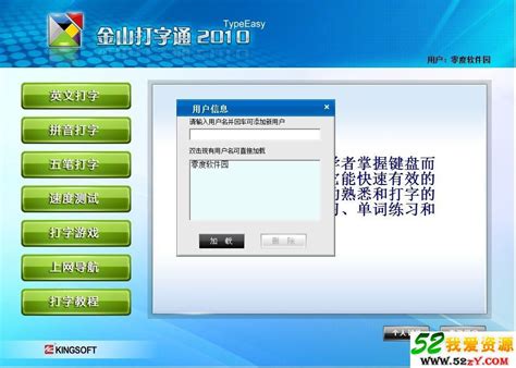 Windows经典打字练习软件：金山打字通2000 金山打字通2002 2003 2006 【经典永流传】-远景论坛-微软极客社区