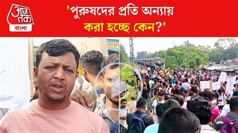 Dakshin Barasat Rail Blocked: এত কেন লেডিস বগি? শিয়ালদা স্টেশনে চরম ...