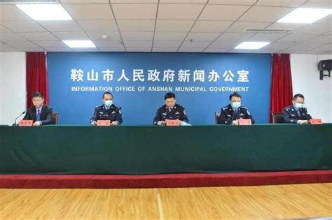 「你好，警察节」鞍山市公安局首次举行民警职级晋升荣誉仪式