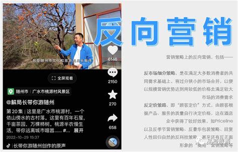 反向宣传推广：解局长和随州旅游“潦草着”火了_凤凰网
