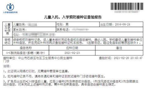 普通本科生学籍证明可以自助打印啦！-天津财经大学学籍管理办公室