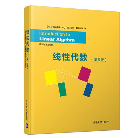 Gilbert Strang Linear Algebra PDF 的图像结果
