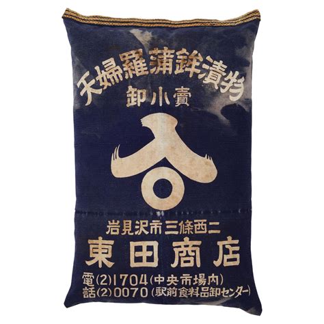 Apron Floor/Meditation Pillow 'Maekake Japanese Aprons', "Tempura and ...
