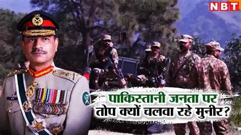 Pakistan Army Kurram Operation News: Pak Army Operation Launched To ...