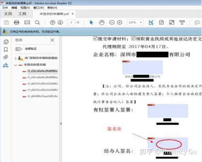 怎么样使用深圳CA数字证书进行工商签名？ - 知乎