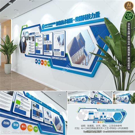 企业文化墙现代科技公司背景墙设计图__展板模板_广告设计_设计图库_昵图网nipic.com
