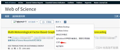 SCI检索报告证明下载_sci检索证明怎么下载-CSDN博客