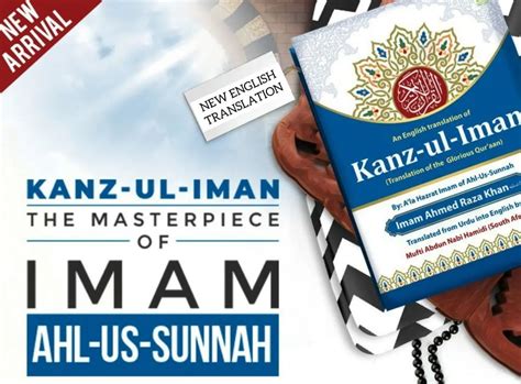 Kanz ul Iman - English translation of the Quran – ASWJSTORE