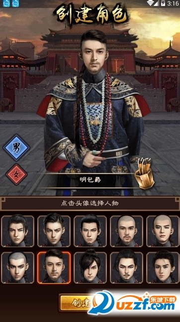 宰执天下破解版下载-宰执天下无限元宝破解版1.6.01 修改版-东坡下载