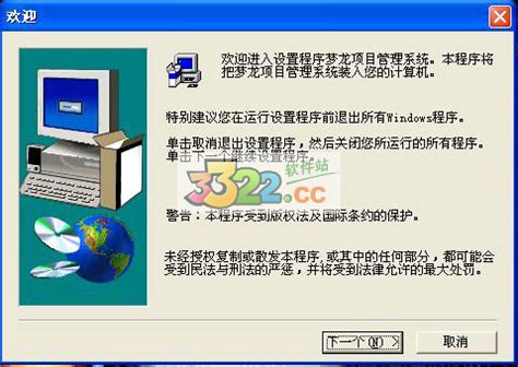 梦龙网络计划破解版-梦龙网络计划软件破解版下载 9.0 - 3322软件站