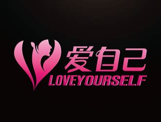 love yourself 中文：爱自己（自爱）logo设计 - 123标志设计网™