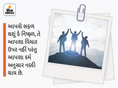 If we keep moving forward even after repeated defeats, future success ...