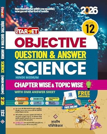 Target Objective Question & Answer Science Book, Class 12, Hindi Medium ...