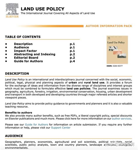 【期刊速览 3】《Land Use Policy》｜环境研究领域SSCI顶刊、影响因子为7.1、退稿快、审稿较慢 - 知乎