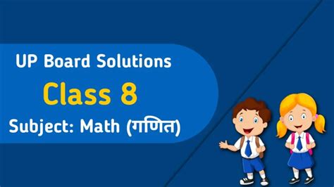 Image result for Class 8th Math Chapter 2 Up Board