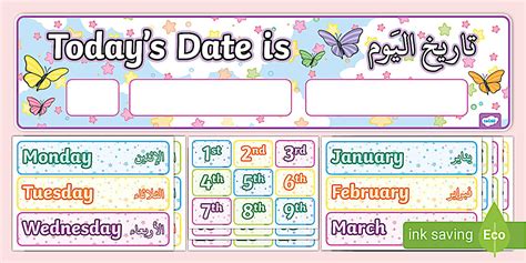 UAE Today's Date Display Pack Arabic/English