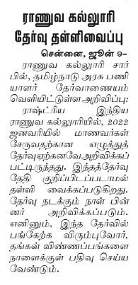 TODAY (09.06.2021) ALL OVER TAMIL NADU NEWS PAPER PUBLISHED PRIVATE AND ...