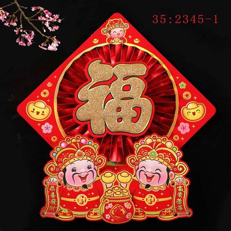2022 2345-1 CNY Cai Sen Wall Decoration 金扇系列-托福斗方-财神