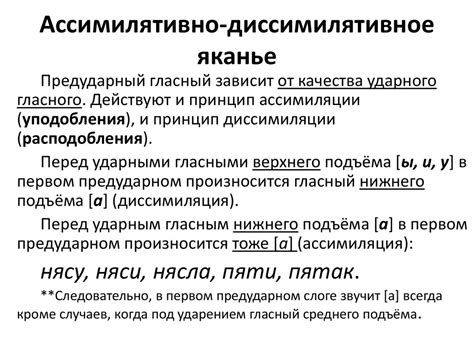 Яканье. Южнорусские говоры - online presentation