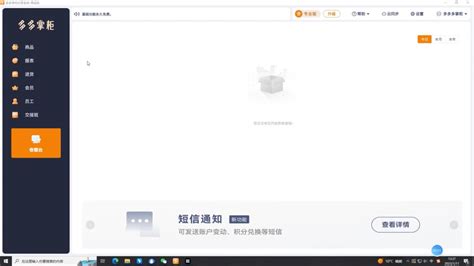 多多掌柜商超版PC端教程_腾讯视频