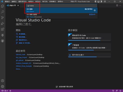 Image result for GitHub Vscode Tutorial
