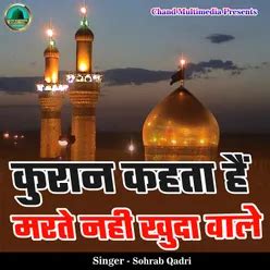 Kuran Kehta Hai Marte Nahi Khuda Wale - Play & Download All MP3 Songs ...