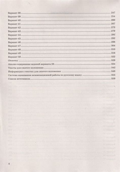 ОГЭ 2025. Русский язык. Типовые варианты экзаменационных заданий. 50 ...