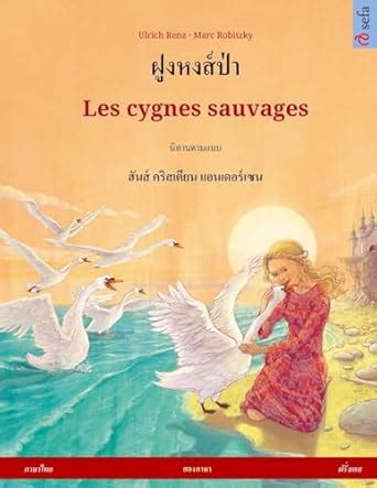 Foong Hong Paa - Les cygnes sauvages. Bilingual children's book adapted ...