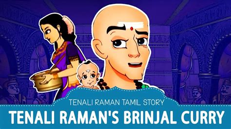 Kids Stories | Nursery Rhymes & Baby Songs - 'Tenali Raman's Brinjal ...