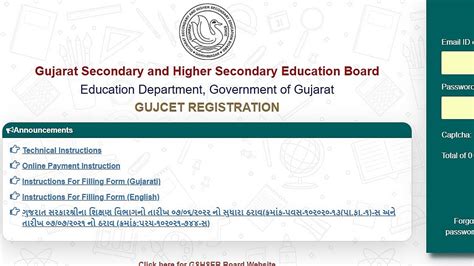 GUJCET 2025 Registration Deadline Extended to January 7; Apply Now At ...