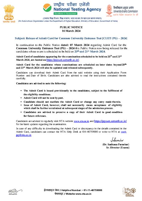 Public+Notice+regarding+release+of+admit+card+for+16th+March+for+CUET+ ...
