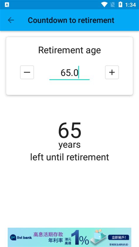 年龄计算器app下载-年龄计算器在线计算1.0安卓最新版-精品下载