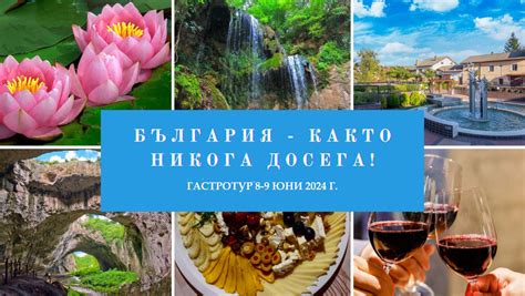 Гастротур "Приказки и вкусове от Северна България" - SlowTours