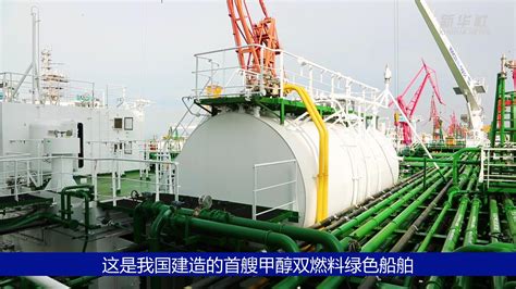 中国船舶711所自主研发甲醇燃料加注单元完成首次船岸加注-行业资讯