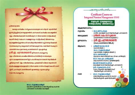 Valedictory Function of "Integrated Nutrient Management for Fertilizer ...