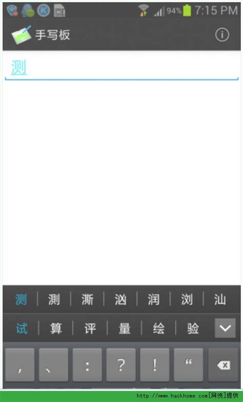 手写板软件免费下载-手写板app下载v3.0 官网安卓版-2265安卓网