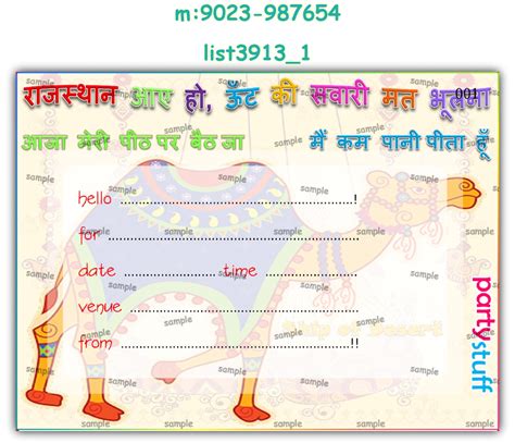 Camel theme designs in Tambola Housie, Cards