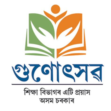 Gunotsav – Apps on Google Play