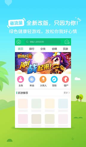 4399在线玩下载安装-4399在线玩app(小游戏无需下载免费h5)下载v2.1.0.2 官方安卓版-绿色资源网