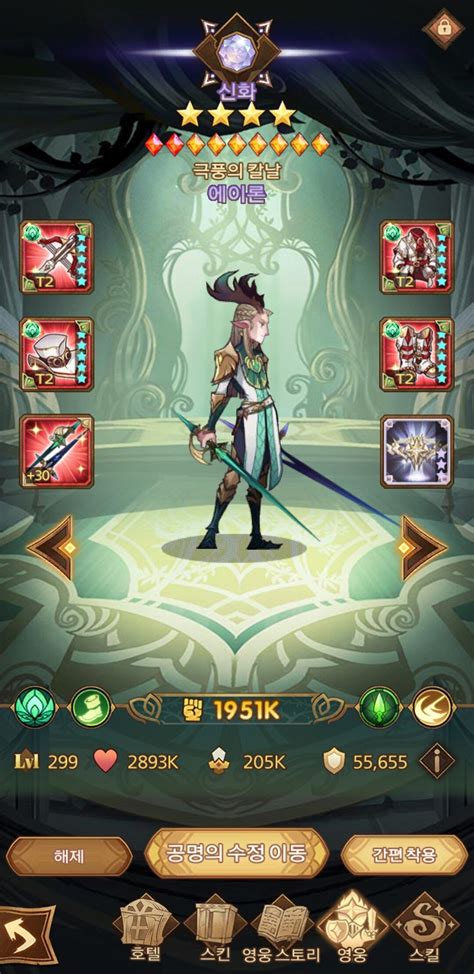 에이론의 상태가...?! - AFK 아레나 - 에펨코리아