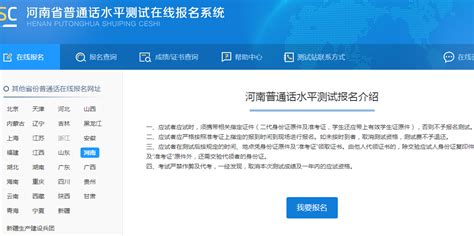 国家普通话等级考试报名官方入口以及报名流程-搜狐大视野-搜狐新闻