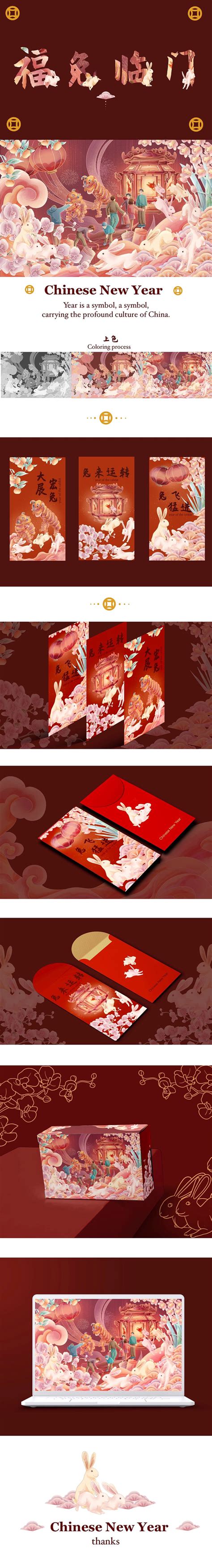 福兔临门贺新春-2023兔年春节插画_一鹤十橙-站酷ZCOOL