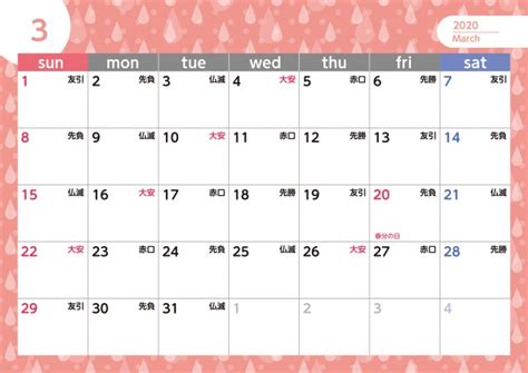 【プライムビデオ】2020年3月の配信予定カレンダー - 大福日記