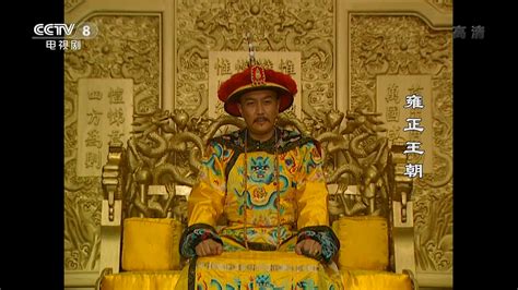 《雍正王朝》中雍正是个憋屈的好皇帝，那历史上雍正到底如何？_电视剧