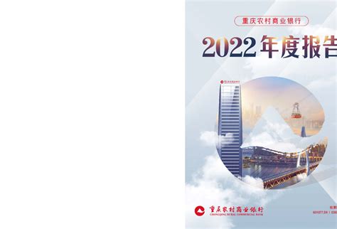 农村商业银行行业分析报告 2022年农村商业银行行业发展前景及规模分析_智研瞻产业研究院