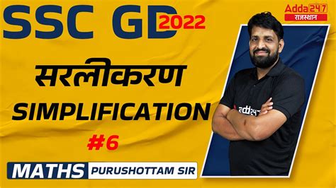 Image result for Adda247 Online SSC GD Math Classes