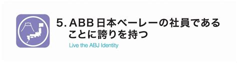 ABB Bailey Japan ビジョンとミッション Bailey Japan | ABB