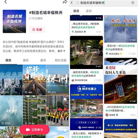 制造名城幸福株洲 短视频大赛获奖名单公布_腾讯新闻